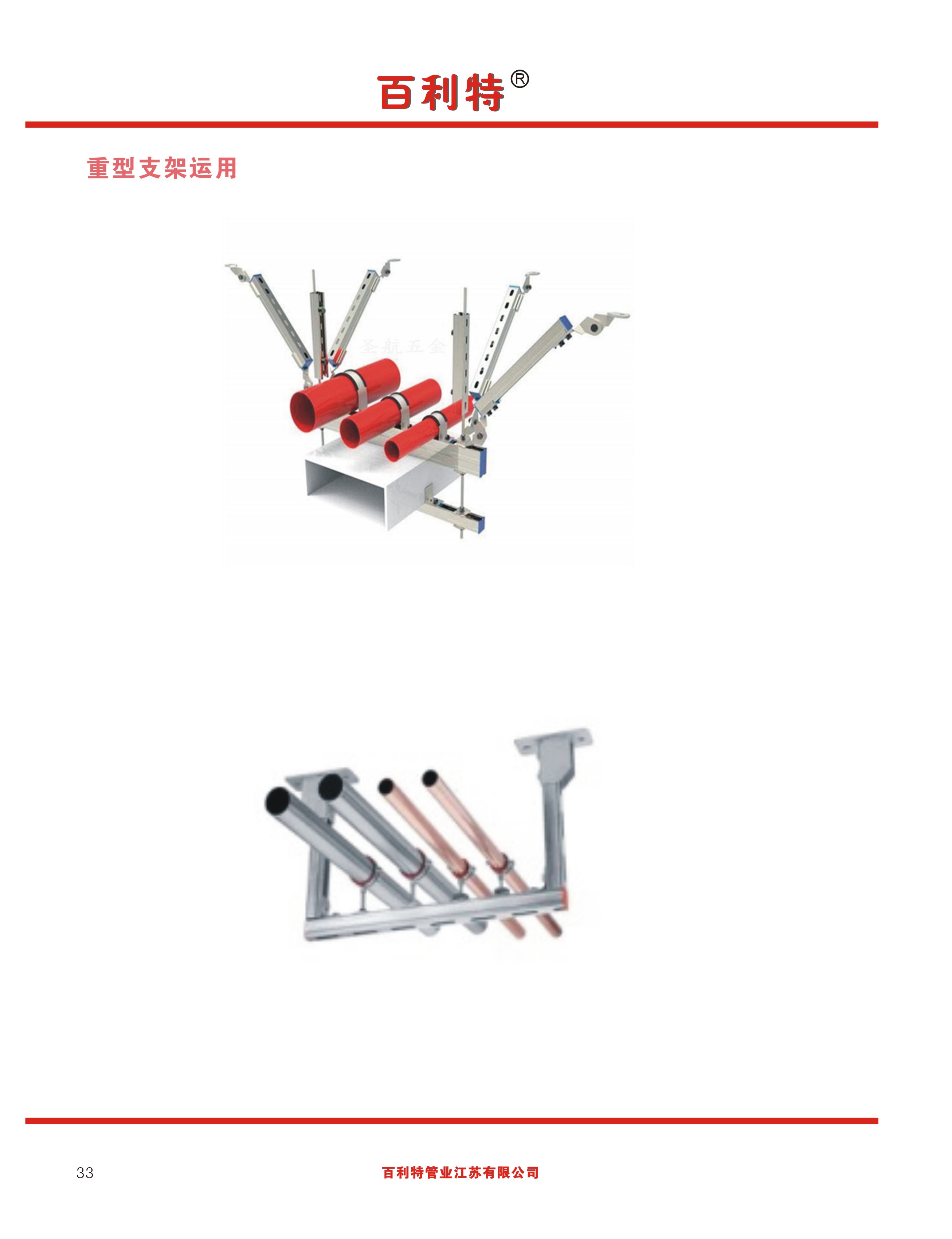 重型综合支架应用图